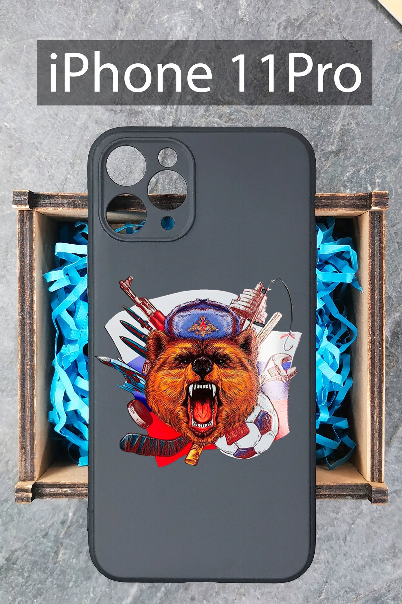 Силиконовый чехол Русский Медведь с флагом для iPhone 11 PRO / на Айфон 11 Про