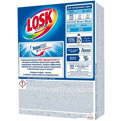 LOSK Стиральный порошок Losk Color, автомат, 450 г