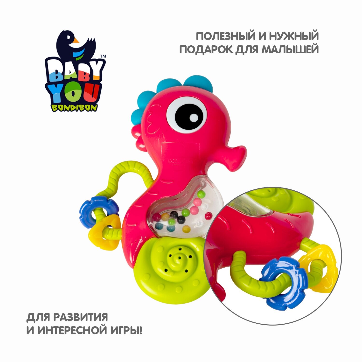 Игрушка-погремушка музыкальный Морской конёк Bondibon - фото №6