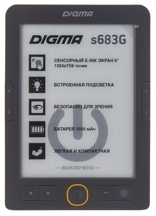 Электронная книга Digma s683G (серый)