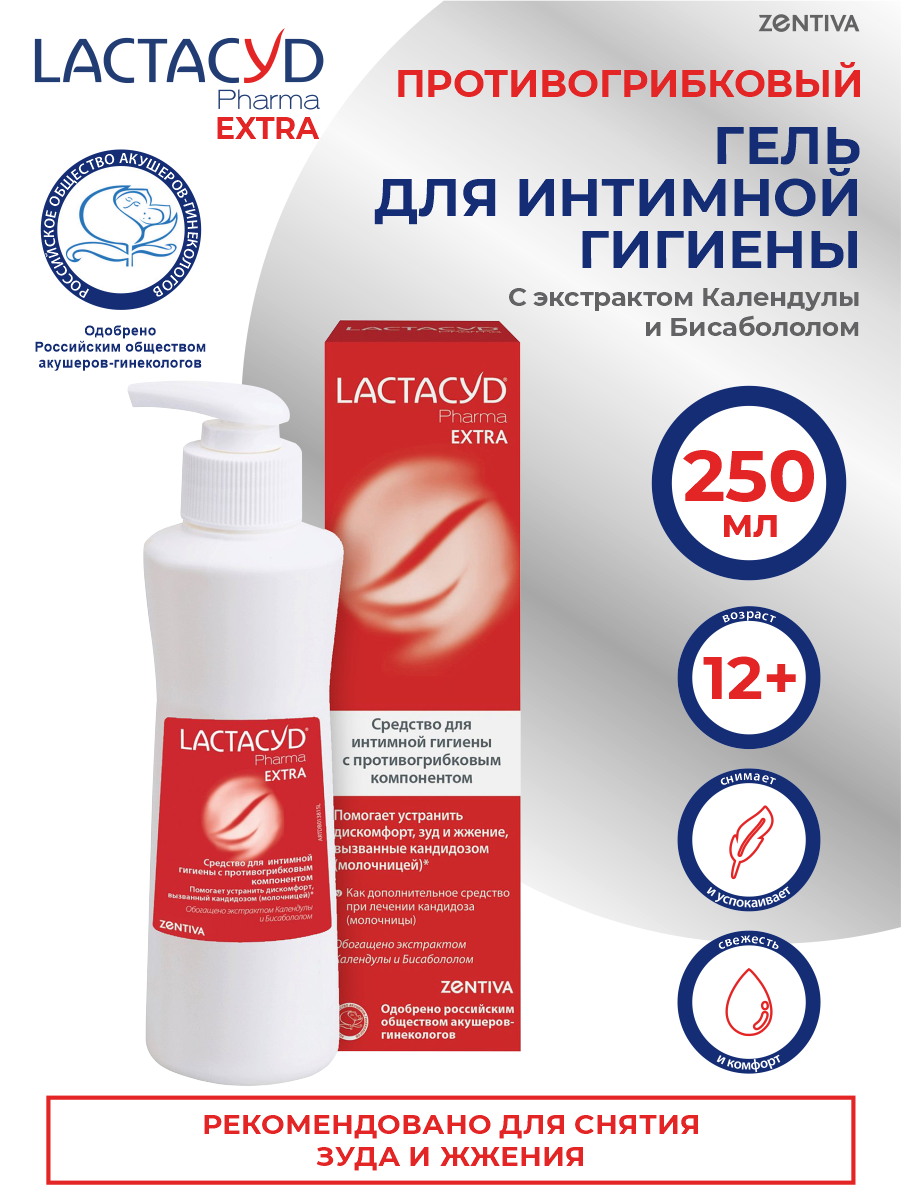 Средство Lactacyd Pharma экстра, 250 мл - фото №4