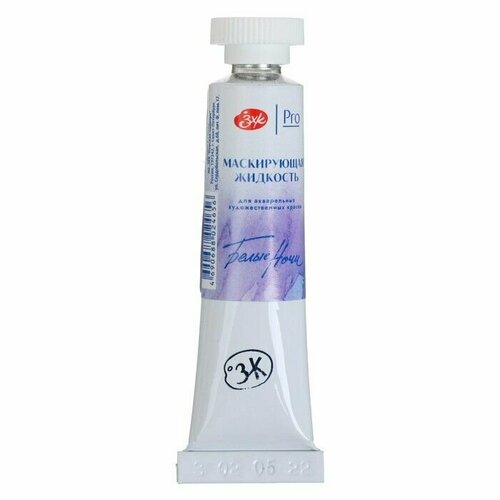 Маскирующая жидкость для акварели 10 мл ЗХК Белые ночи 10 мл 13801964 696₽