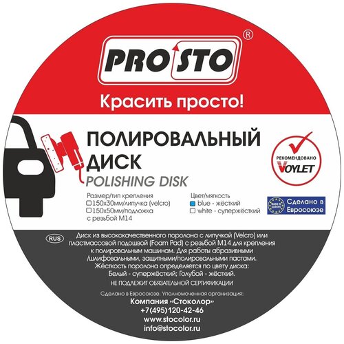 Полировальный диск на липучке PRO. STO 125x30 мм мягкий черный JH-007-5F 003-00105 16133817