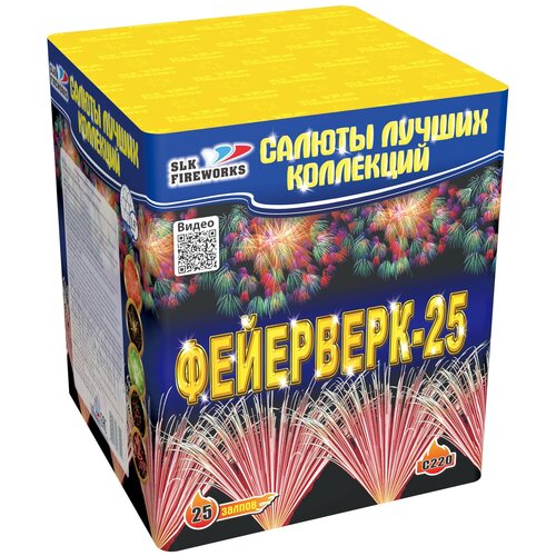 фото Салютов батарея фейерверк-25 25 залпов, 1.5″ slk fireworks