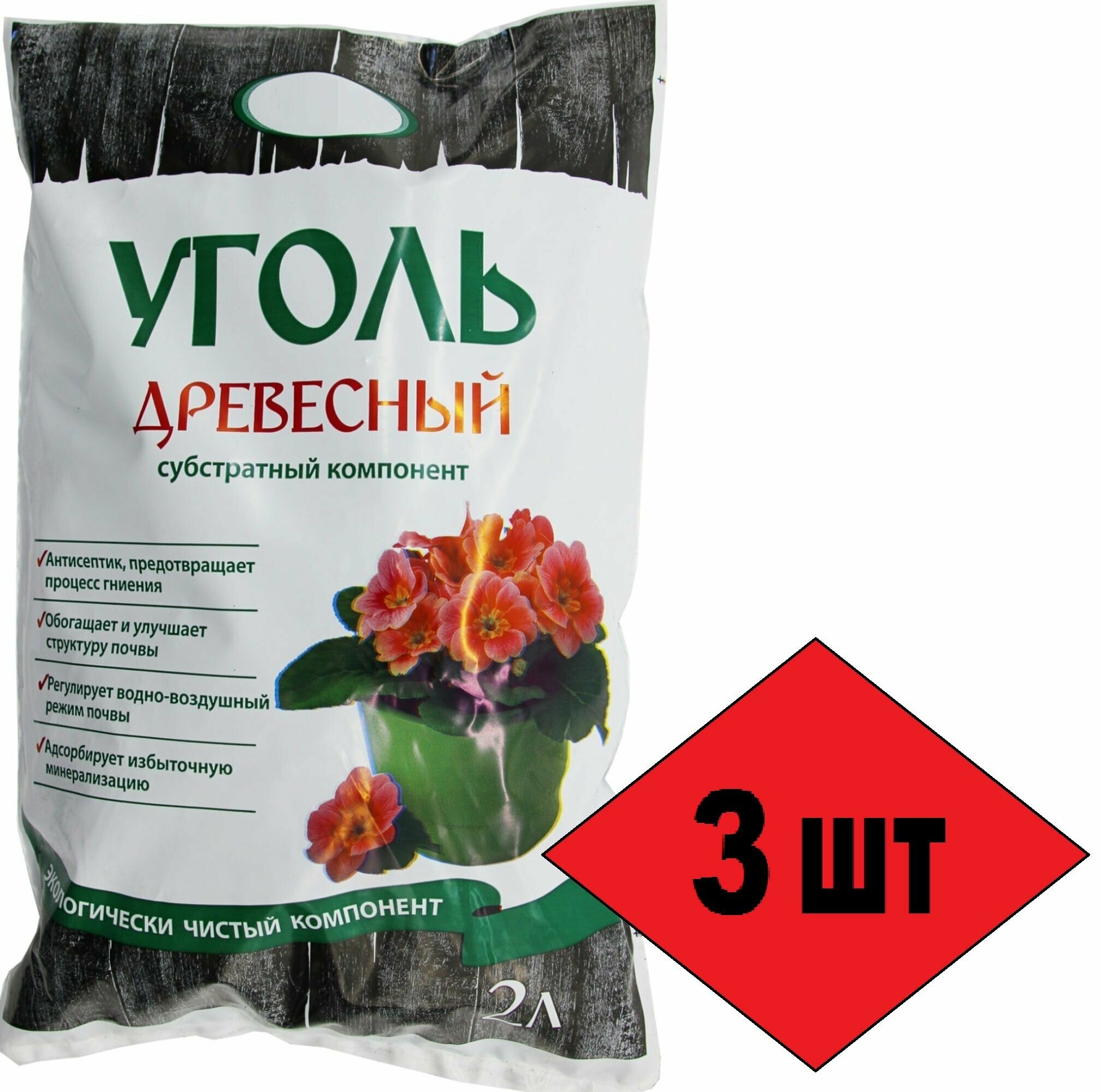 Древесный уголь 6 л субстрат для комнатных цветов. Натуральный компонент для составления почвенных смесей для комнатных растений и открытого грунта
