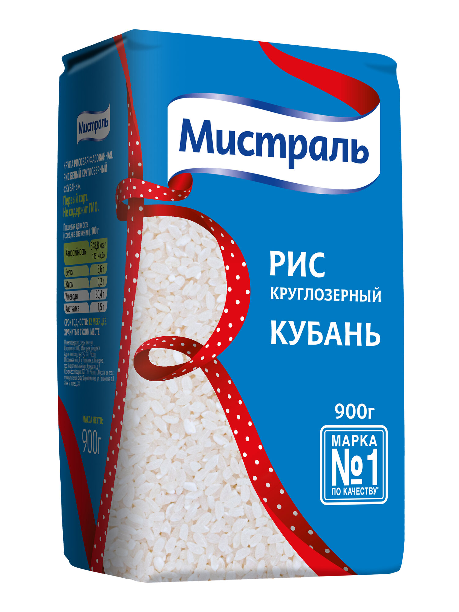 Мистраль Рис Кубань, 900г