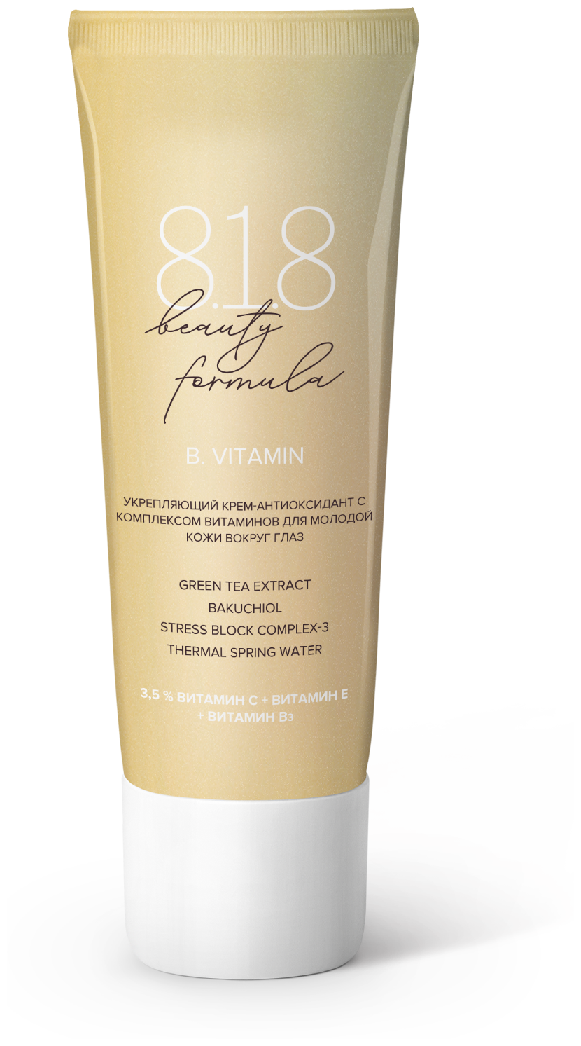8.1.8 beauty formula крем-антиоксидант с комплексом витаминов для кожи вокруг глаз 15 мл GEOORGANICS LIMITED - фото №4