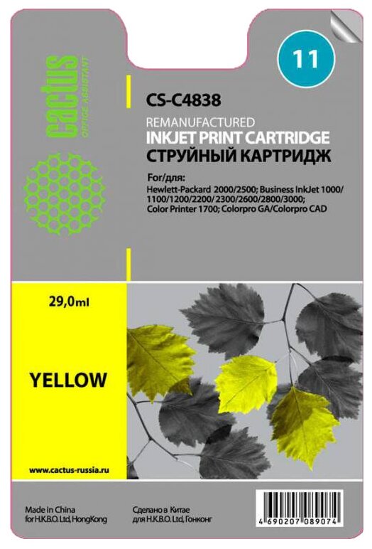 Cactus C4838 Картридж 11 для HP BIJ 1000 1100 1200 2200 2300 2600 2800, желтый