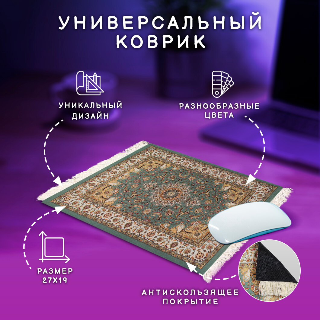 Коврик для мыши игровой коврик для ПК компьютерный коврик Персидский ковер Эврика