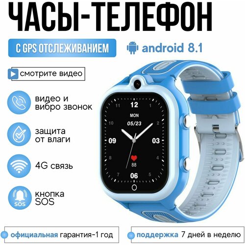 wonlex детские часы wonlex ct20 4g с gps видеозвонком и кнопкой sos розовый Wonlex GPS часы-телефон KT29 4G c видеозвонком и кнопкой SOS (Голубой)