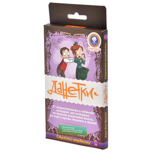 magellan данетки маленький детектив Настольная игра Magellan Данетки. Страсти-мордасти 3 MAG119794