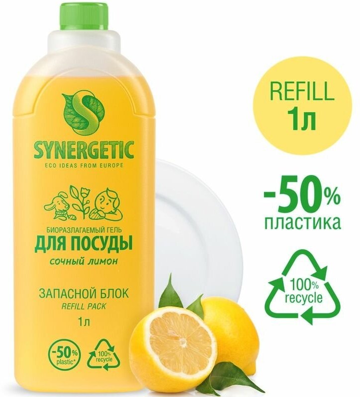 Запасной блок геля для мытья посуды Synergetic Сочный лимон антибактериальный 1л - фото №8