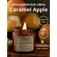 Ароматическая свеча AROMAKO Caramel Apple /Аромасвеча из натурального воска в стеклянной банке 50 гр