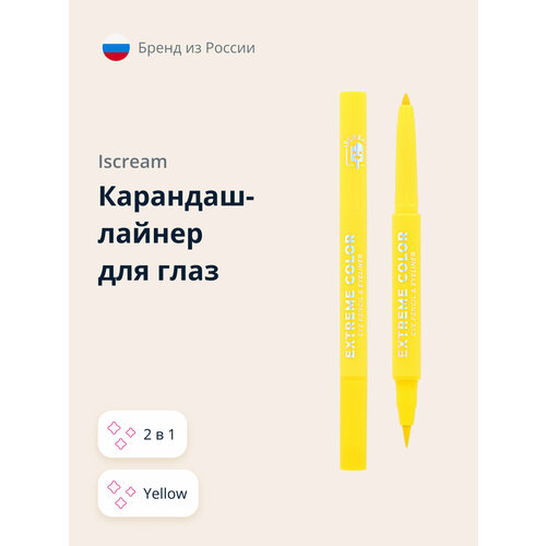 Карандаш-лайнер для глаз ISCREAM EXTREME COLOR 2 в 1 (yellow)