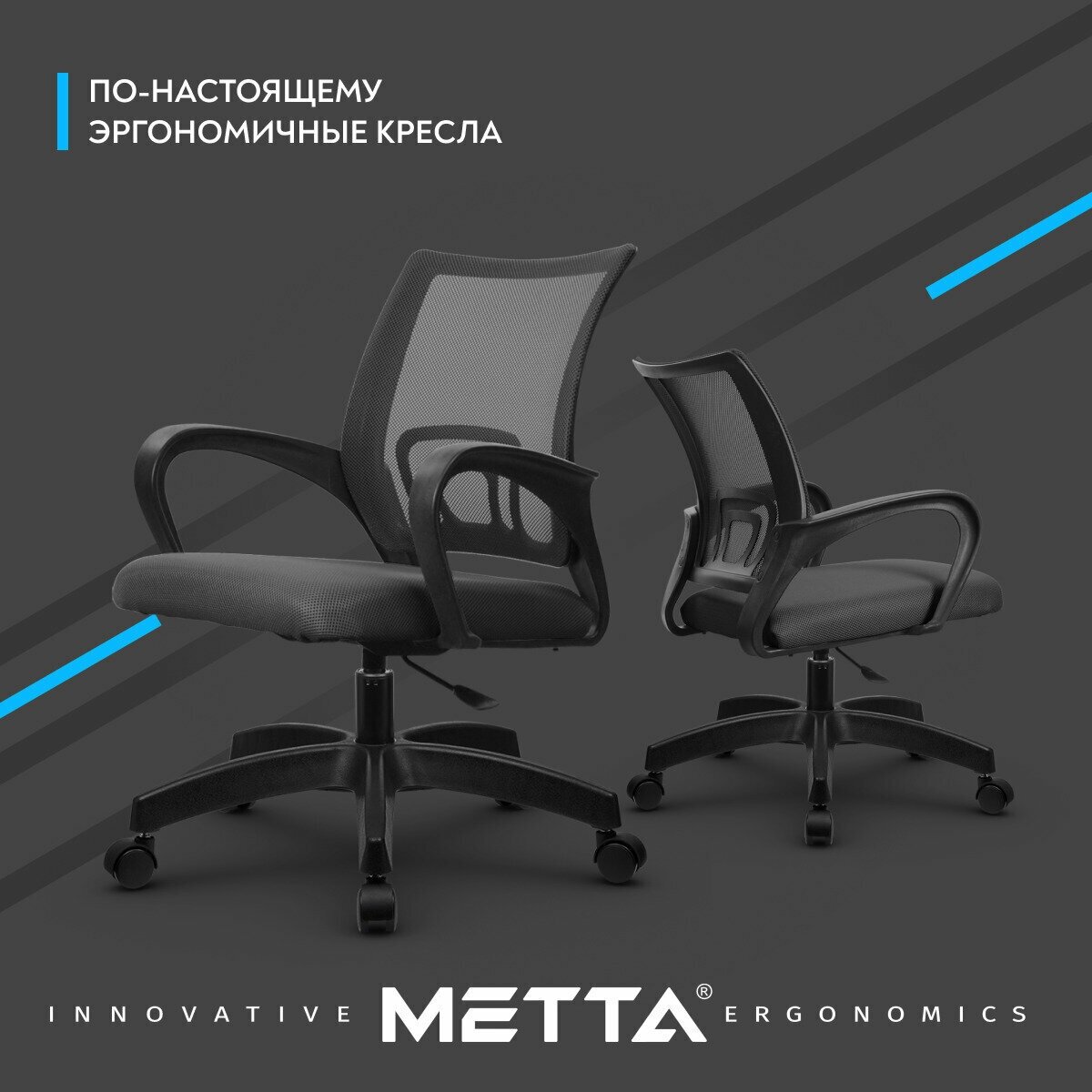 Компьютерное кресло METTA CS-9 офисное, обивка: сетка/текстиль, цвет: темно-серый - фотография № 2