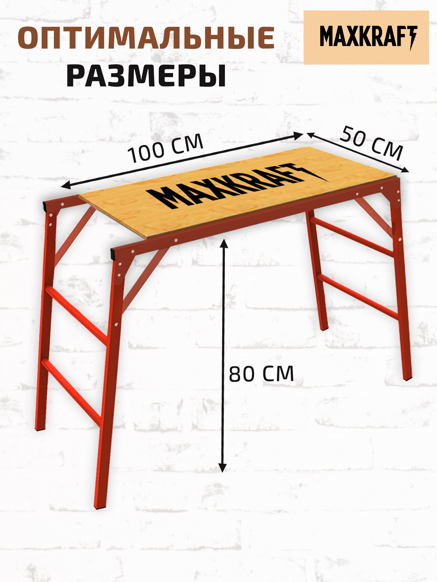 Стол раскладной для гаража и дачи (выдерживает 400 кг.) - фотография № 7