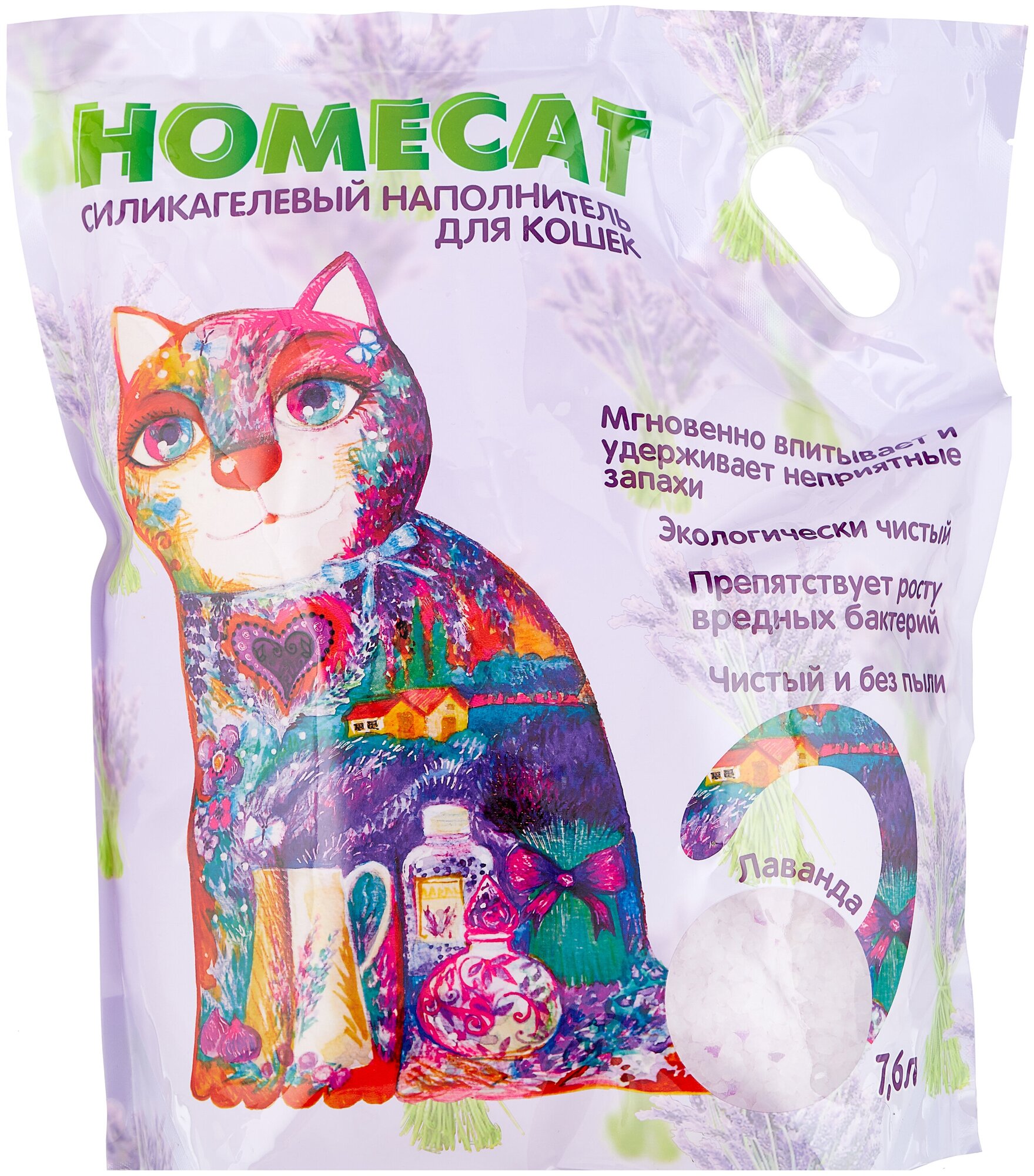 Homecat Наполнитель силикагелевый с ароматом лаванды 7.6л - фотография № 1