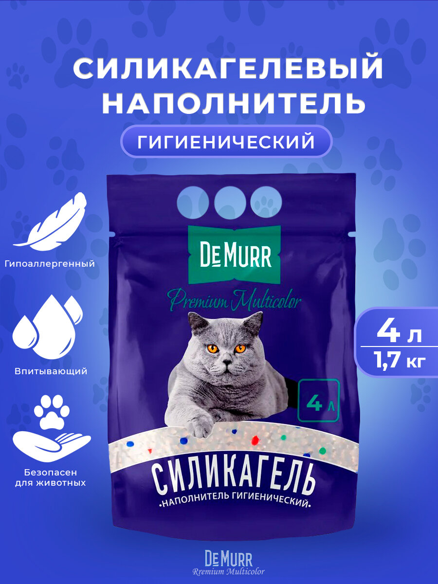 Силикагелевый наполнитель для кошек DeMurr Premium Multicolor 4л