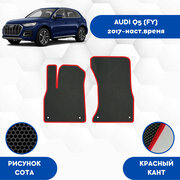 Передние Ева коврики для AUDI Q5(FY) 2017-наст. время / Эва коврики в салон для Ауди Q5 (FY) 2017-наст. время / Автоковрики eva