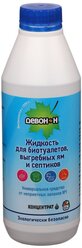 Жидкость для биотуалетов, выгребных ям и септиков "Девон-Н", 500 мл