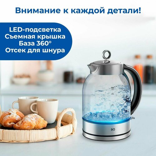 Чайник BQ KT1845G 433900₽