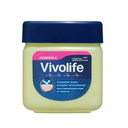 Вазелин косметический 61 мл 353₽