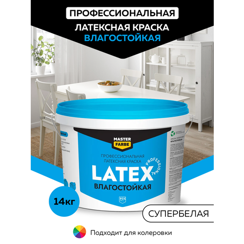 Краска латексная для стен и потолков MASTER FARBE PROLATEX ВД, влагостойкая, 14 кг вд краска eurofarbe влагостойкая белая master farbe 14 кг