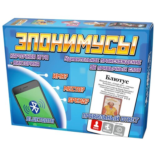 Нескучные игры Эпонимусы