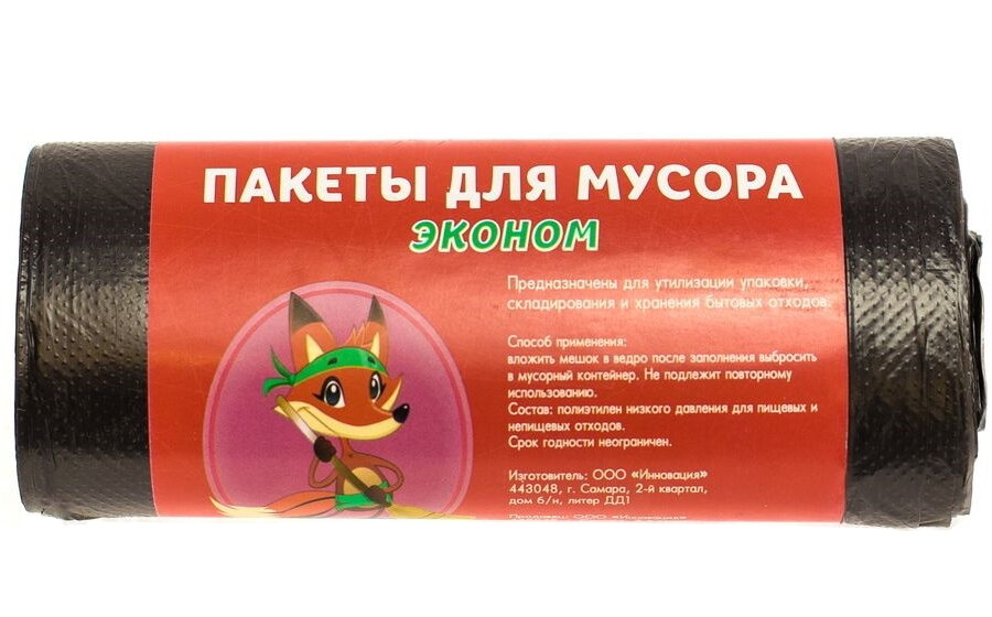 Пакеты для мусора 120 л прочные, мешки для мусора черные, 10 шт