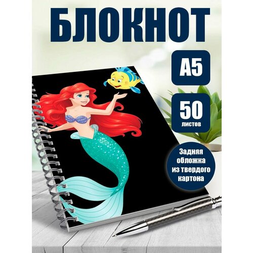 Тетрадь в клетку мультфильм Русалочка