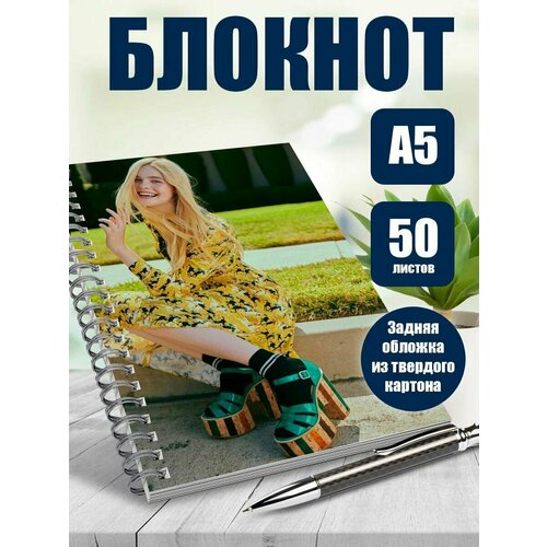 Блокнот А5 актриса Эль Фэннинг