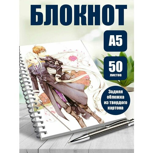 Тетрадь в клетку аниме Бездомный бог