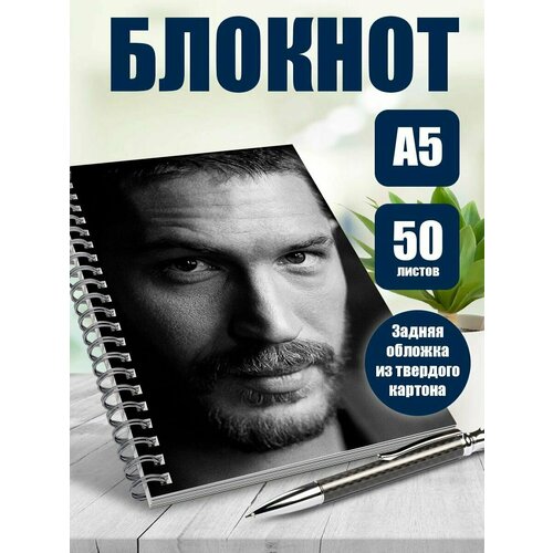 Тетрадь в клетку актер Том Харди
