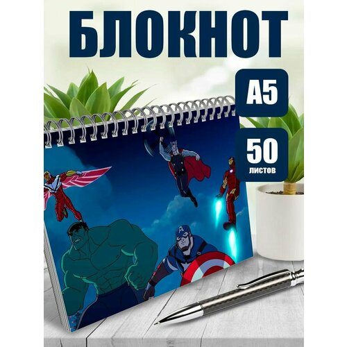 Тетрадь в клетку вселенная Марвел Мстители