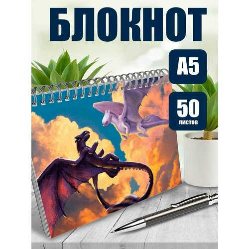 Тетрадь в клетку мультфильм Как приручить дракона