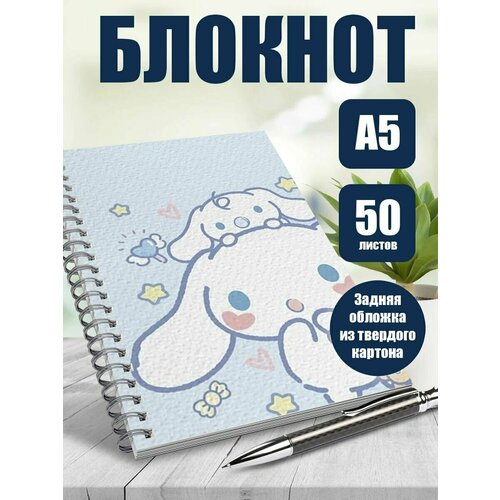 Тетрадь в клетку Хеллоу Китти Синаморолл