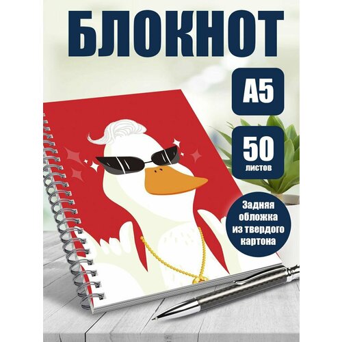 Тетрадь в клетку Милые уточки