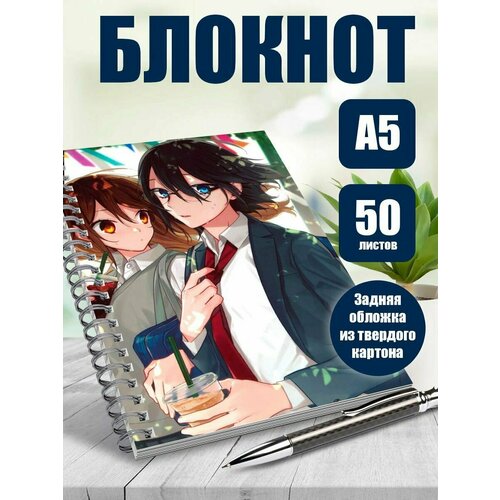 Тетрадь в клетку аниме Хоримия