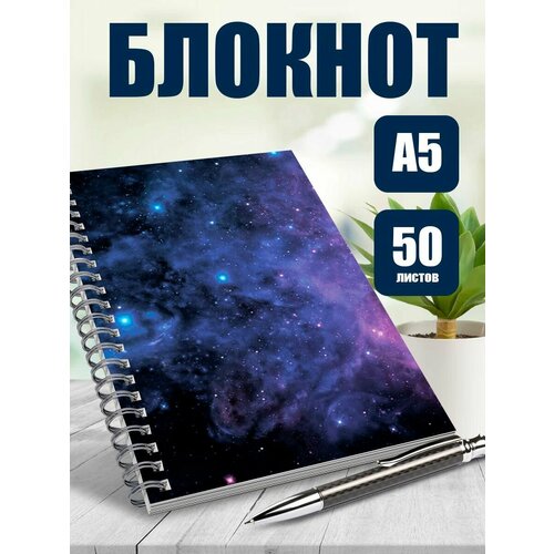 Тетрадь в клетку арт Космос