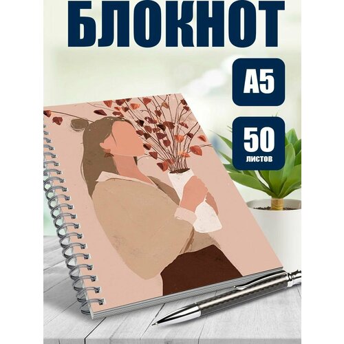 Блокнот А5 Эстетика бежевого