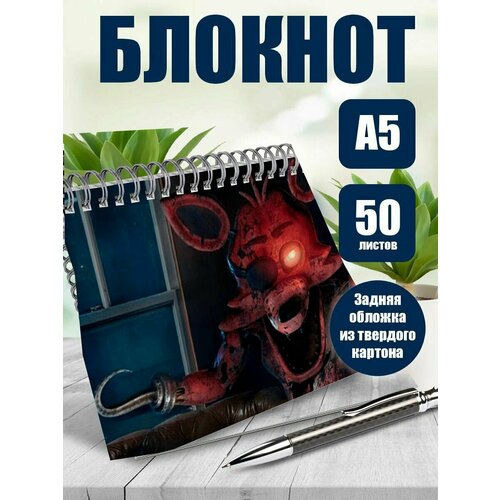 Тетрадь в клетку игра Фнаф. Пять ночей с Фредди