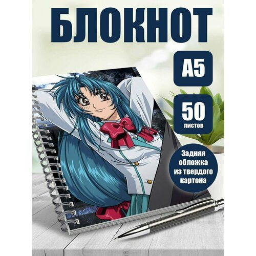 Тетрадь в клетку аниме Full metal panic