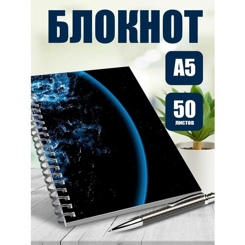 Тетрадь в клетку арт Космос