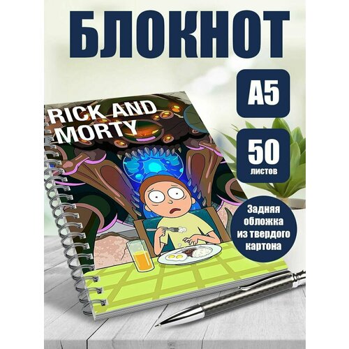 Тетрадь в клетку фильм Стражи галактики