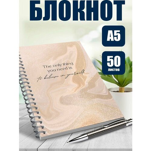 Блокнот А5 Эстетика бежевого