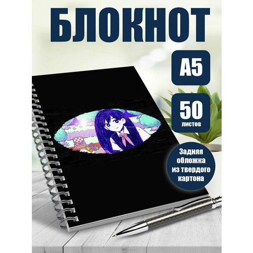 Тетрадь в клетку аниме Omori