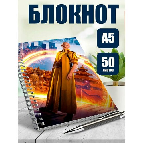 Тетрадь в клетку трилогия Доктор Стрендж