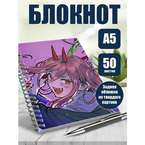 Тетрадь в клетку аниме Человек-бензопила