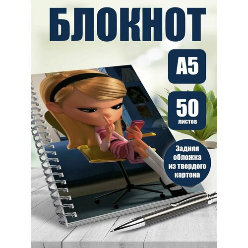 Блокнот А5 мультфильм Рибоди и Шерман