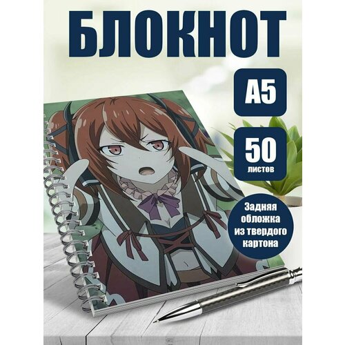 Блокнот А5 Сильнейший мудрец низшей эмблемы